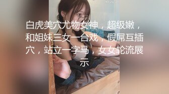 (HD1080P)(モナッー)(fc3939632)立教大学に通う18才スレンダーで美脚のえりなちゃん。友達と遊ぶお金欲しさに個人用とだ.ま.さ.れ無許 (2)