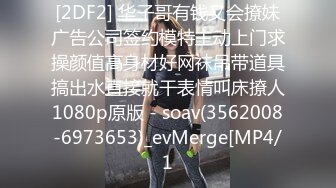   ED Mosaic 新人！七夕特辑-贫乳OL四年没交过男友 想在情人节和两个男生一起过 太久没打炮小穴很痛