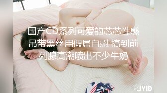 最新核弹尤物》超级巨乳女神【老公不在家】露脸私拍，各种紫薇调教啪啪，巨乳肥臀无毛一线天馒头逼，天生极品炮架子 (4)