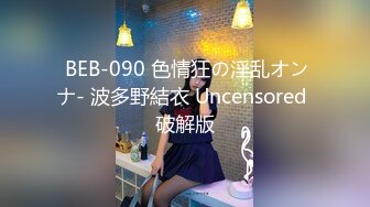 《百度云泄密》周末和美女同事背着她老公偷情遭曝光 (4)