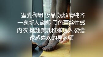 打响2021调教新纪元【夫妻交友圈】调教超棒身材小母狗 爆裂黑丝 凌辱调教 沙发后入怼着虐操小逼