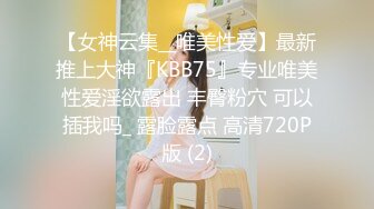 日常更新2023年9月27日个人自录国内女主播合集【144V】 (120)