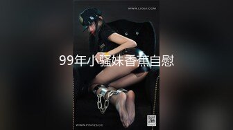 自录无水~顶尖魔鬼级学妹~P1【随时发疯】最强尺度~狂飙道具自慰~茂密黑森林太性感【34V】 (25)