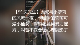 91大师：情趣酒店后入92年四川妹