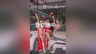 《极品CP魔手外购》全景逼脸同框偸拍Club夜场女蹲厕超多时尚靓妹方便意外收获性急小情侣口交后入快餐式性爱 (5)