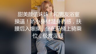 浪荡小骚妇颜值不错身材好，勾搭小哥激情啪啪