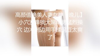 【新片速遞】  【唯美做爱❤️战斗情侣】最美推特博主『仙女』疯狂性爱 猛扣高潮喷水 小穴紧致再狂干小逼 太会玩了 高清1080P原版 