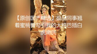 极品火爆网红女神鹿少女情趣酒店情人节激情夜 大屌男友情趣大圆床无套暴力抽插 淫荡乱叫“好多水 使劲操”