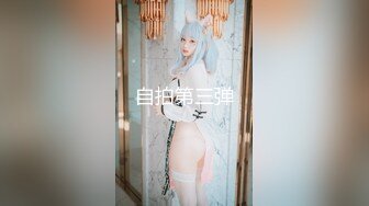 【新片速遞】 【十个眼镜九个骚❤️原声定制】邻家眼镜小骚妹『小芸』原声定制裸舞啪啪私拍 可爱的邻家小妹 丝足诱惑 掰开粉嫩小穴 