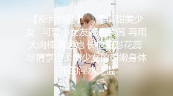 ❤️穷人女神金主母狗！S级身材气质女神【洛拉女士】不雅私拍，道具紫薇口活啪啪，正点小嫩穴特别诱人