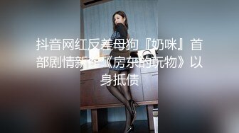 震撼兄妹乱伦【意淫自己妹妹】 妹妹闺蜜这次被玩坏了，制服诱惑 像一条蓝色精灵，新鲜又刺激