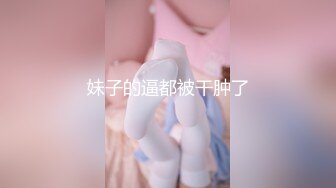 【新片速遞】 这样的御姐真是够骚够撩 连衣白裙粉嫩嫩御姐范气质 没想到脱光光却是开档吊带连衣黑丝 浑圆屁股大力蹂躏搞她[1.82G/MP4/51:46]