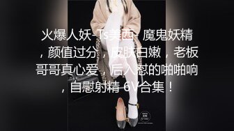 【震撼福利OF私拍外流】❤️damidaa❤️SM系OF博主 女主抖M双性恋  时而露出被牵着当狗出门遛街  痛苦并快乐着的样子实在太贱了【NO.12】