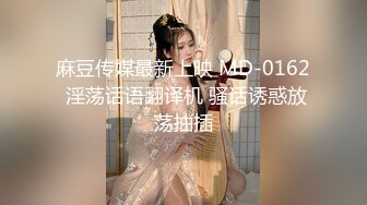 “我求求爸爸不要”对话淫荡，哭喊不停求饶 偏执狂严厉女体调教大神【七爷】喝尿SP啪啪道具 (1)