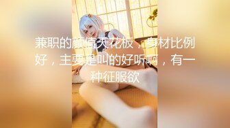 【新速片遞】 ⭐⭐⭐推荐，【极品御姐】【黑森林仙女】合集（上），绝品美腿姐，玩了骚逼再玩肛门，人如其名，看着性欲一定很强⭐⭐⭐[8.55G/MP4/10:04:01]