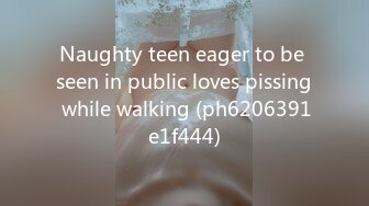 Naughty teen eager to be seen in public loves pissing while walking (ph6206391e1f444)