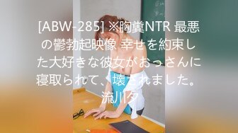 [ABW-285] ※胸糞NTR 最悪の鬱勃起映像 幸せを約束した大好きな彼女がおっさんに寝取られて、壊されました。 流川夕