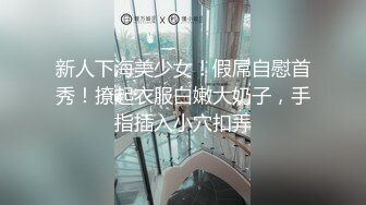 170CM眼镜美妞大战头套男，超细美腿吊带肉丝，毛毛浓密假屌伺候，扶着JB挺入抽送，应观众要求换上黑丝，双腿肩上扛激情爆操