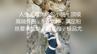 亚裔可爱美妖『Asian Alison』黑丝御姐操倒模 射出牛奶自己再美美吃下