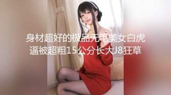 【新片速遞】 清纯娃娃脸白虎美少女✅超可爱黑丝开档 被主人中出，看似清纯少女床上真是骚，让我内射她的小嫩穴，妹妹超甜