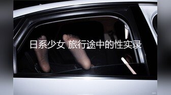 【新片速遞】   婴儿肥呆萌小妹妹！近期下海新人！性感吊带黑丝袜，顶级大白美臀，脱衣热舞，掰穴扣弄特写