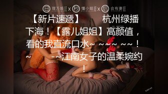 专约少女萝莉大神『唐伯虎』❤️肉棒调教鲜嫩美穴00后情趣装小学妹，羞耻抬臀尽情欣赏抽插内射，娇羞的小淫娃