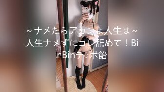 ～ナメたらアカンよ人生は～人生ナメずにコレ舐めて！BinBinチ○ポ飴