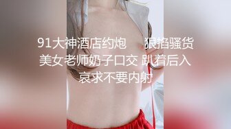  小姨子好骚啊全程露脸给小哥舔鸡巴吸蛋蛋，撸着鸡巴舔菊花