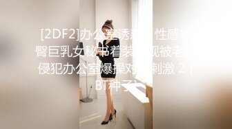 蜜桃传媒PME061操哭骚气实习女老师-温芮欣