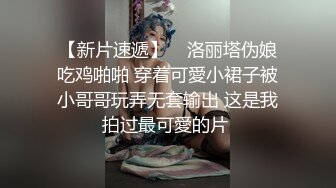 专约少女萝莉大神『唐伯虎』 肉棒调教鲜嫩美穴00后情趣装小学妹，羞耻抬臀尽情欣赏抽插内射