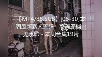 【MP4/35.5GB】[06-30]本周最新素人无码 - 高清原档 - 无水印 - 本周合集19片