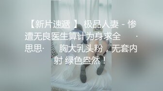 小模張茹芸出名前與男友出租屋情趣護士裝激情啪啪自拍流出,邊操邊吃棒棒糖.國語!