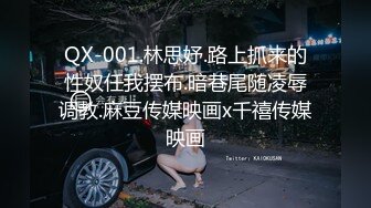 XK-8055 猫系女友 主人 奴家想要