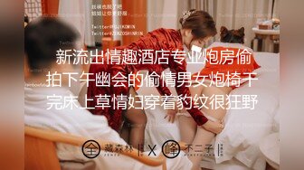 Hotel监控系列20240424白皙大长腿女霸王硬上钩