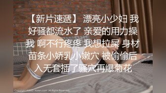 【震爆核弹】学生眼中的美女老师艾妮呦彻底沦为土豪的玩物 (7)