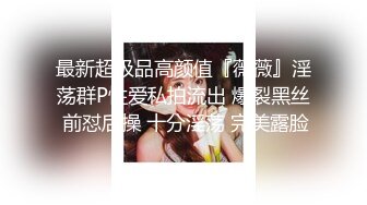 美女如云美容院公共女厕正面偸拍好多会打扮的漂亮气质小姐姐方便亮点很多美女做爱可能被内射了用验孕棒测试怀孕没有2V1