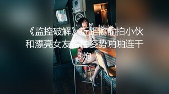 酒店偷拍漂亮美女和男友啪啪