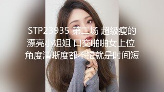 STP22006 另类玩法SM调教美臀小姐姐 第二场慢慢玩 女仆装带上情趣手铐 项圈牵伸爬行扣穴骑乘猛操