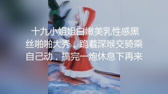 :【恋物癖小火柴】骚御姐黑丝诱惑~撕开下体处~大方掰穴