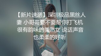 【正片】无防备走光经常在洗衣店出没的欲望人妻，内裤痴汉假扮阳光美男，长腿美妇惨遭强暴调教