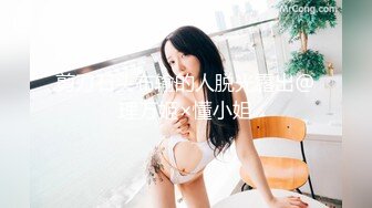 2023.05【推特网黄】湾湾萝莉甜妹【142小只马妮娜】脸穴同框自慰，嗲嗲的娃娃音，听了人都麻了，超赞！6