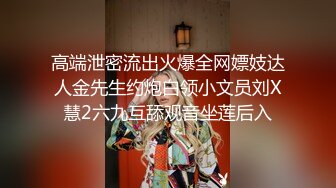 【新片速遞】 【AI超清2K增强】横扫京都外围圈『七天极品探花』再操爆裂黑丝眼镜妹 用情太深 爆操内射 高清1080P原版60帧