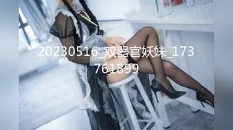 极品骚浪美少女【颜射颜射女神】12.31拉漂亮闺蜜下水一起性爱玩双飞，两小妞翘美臀后入挨个操超爽.