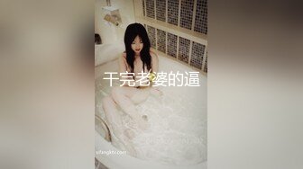 浴室暗装针孔摄像头偸拍心仪已久的小姨子洗澡终于目睹了她的美丽胴体一对又大又圆又挺的车大灯真心顶