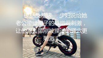 《贵在真实✿反差淫妻》露脸才是王道！顶级绿帽刷锅狠人，广东大奶美骚妻【雅雅】私拍第二季，商场户外露出3P全程露脸