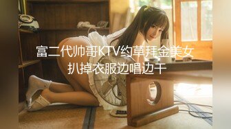 《最新众筹✿精选作品》火爆人气女模【婕咪 雅捷】色气合体企划-情侣同时NTR马杀鸡恋人同室按摩一面压抑呻吟一面被干