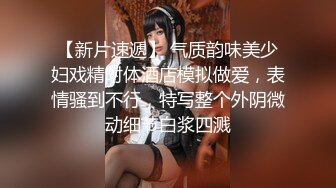  『頂級無碼』甜美 爆乳人妻