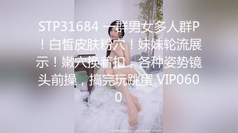 颜值还不错的富姐到了如狼似虎之年找大黑屌老外来满足性欲