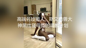 高颜值四姐妹造福粉丝,线下约啪两狼友