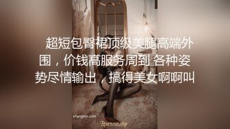 【Stripchat】“啊好痛啊，哥哥不要~”反差邻家小妹范女主播「jennyjoice」手指捅屁眼模仿被爆菊【自压水印】